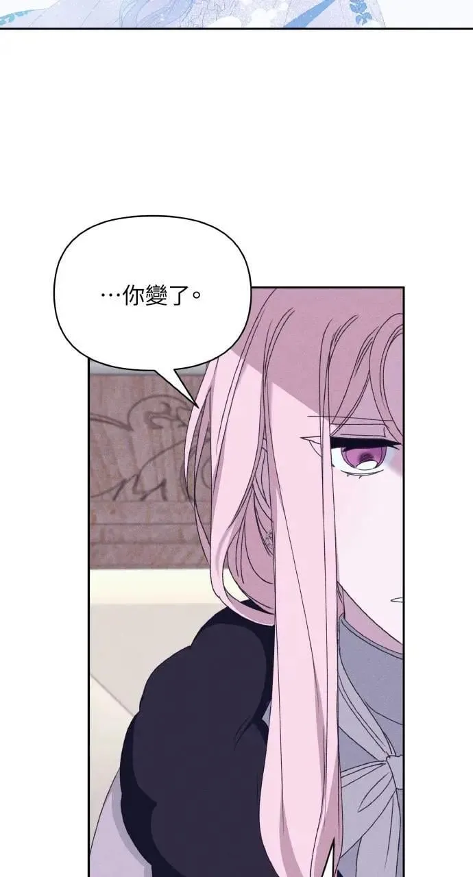 第36话 告白(2) 第74页