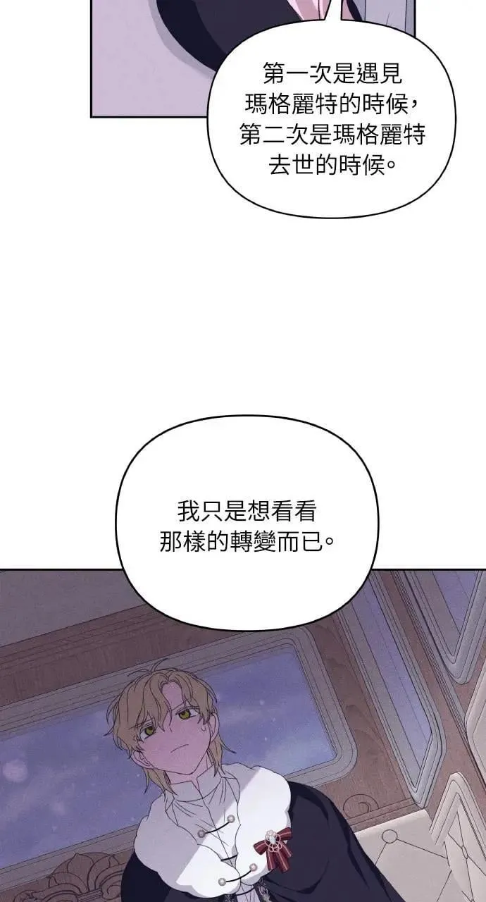 第36话 告白(2) 第75页