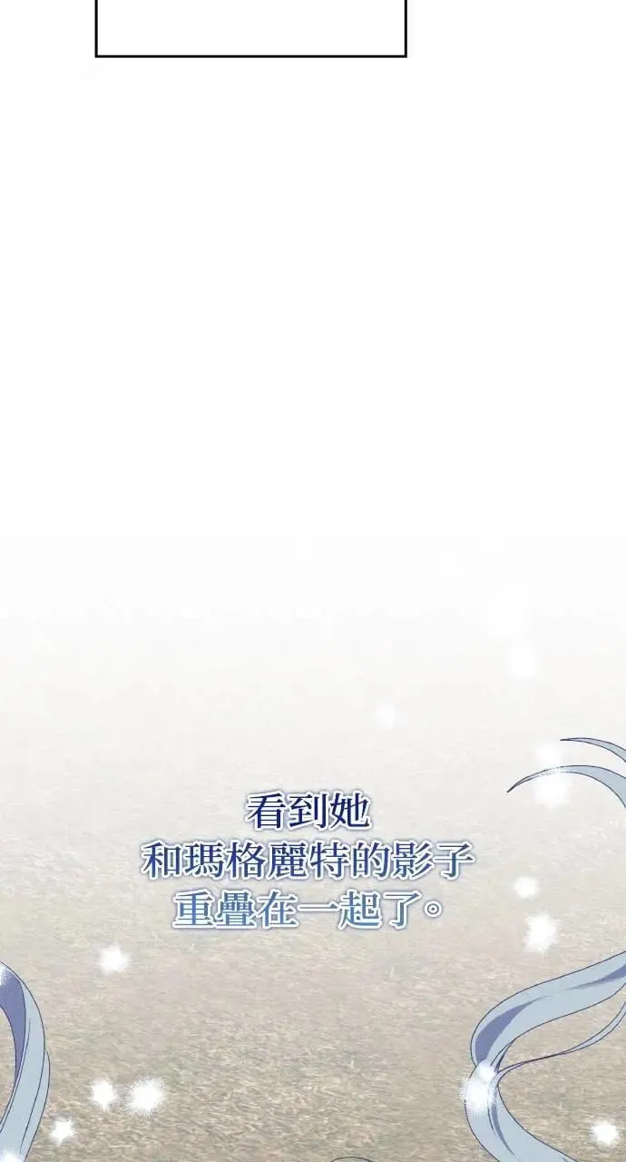 第36话 告白(2) 第78页