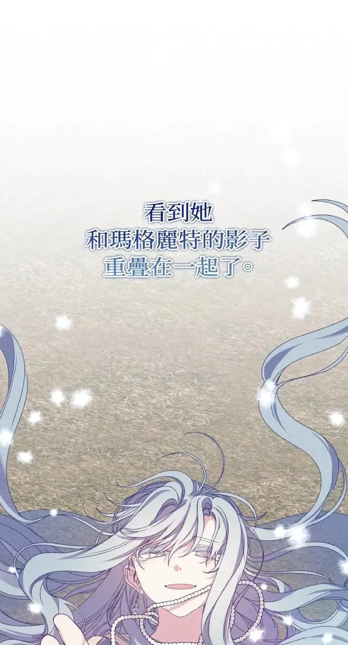 第37话 告白(3) 第2页