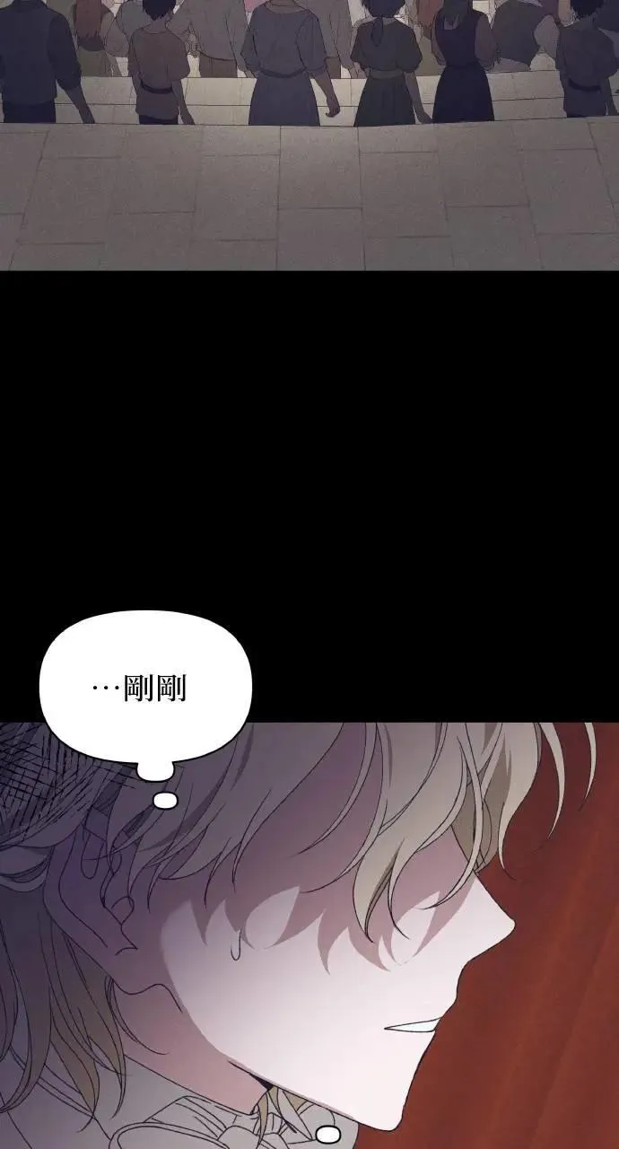 第37话 告白(3) 第5页