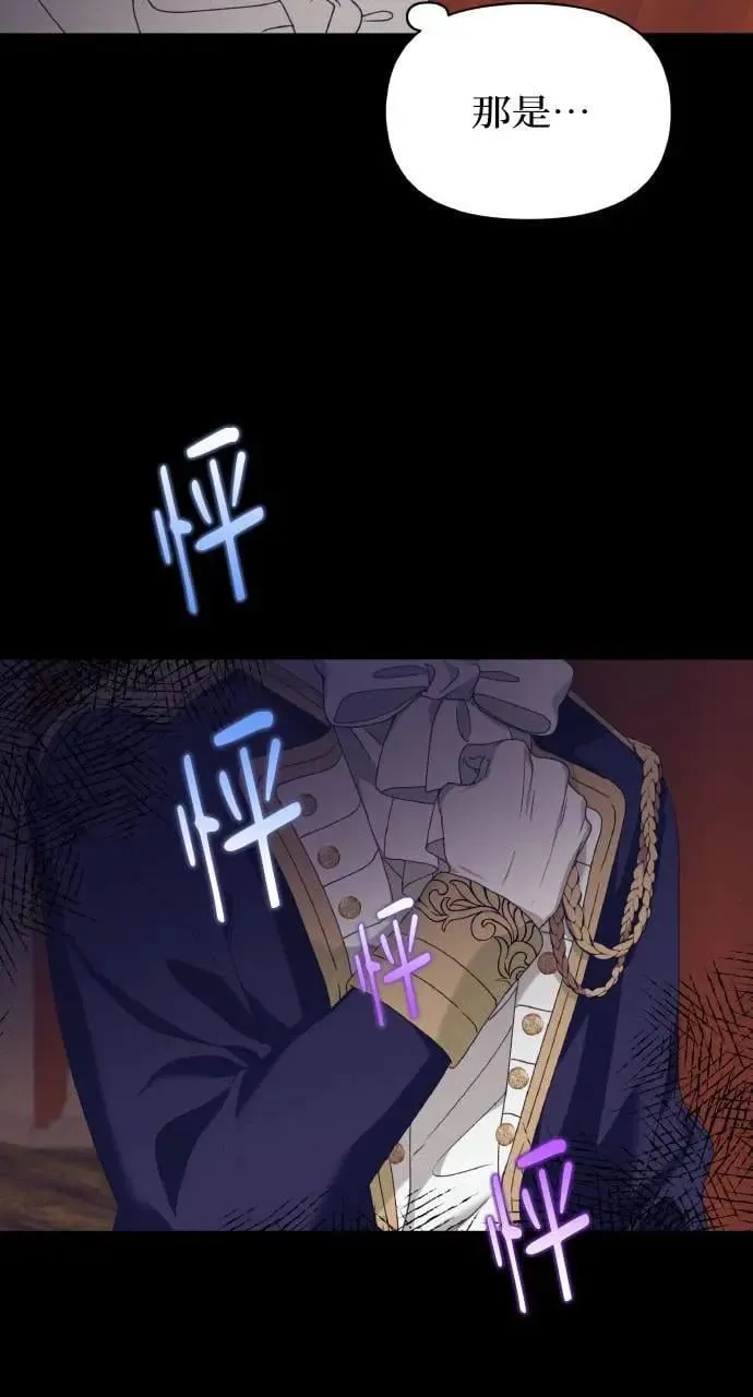 第37话 告白(3) 第6页