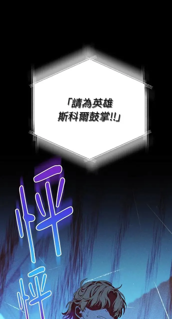 第37话 告白(3) 第7页