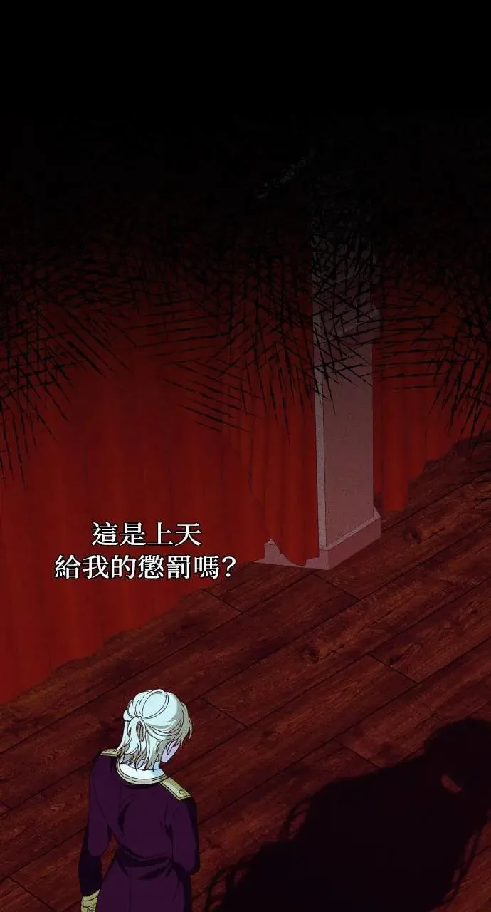 第37话 告白(3) 第10页