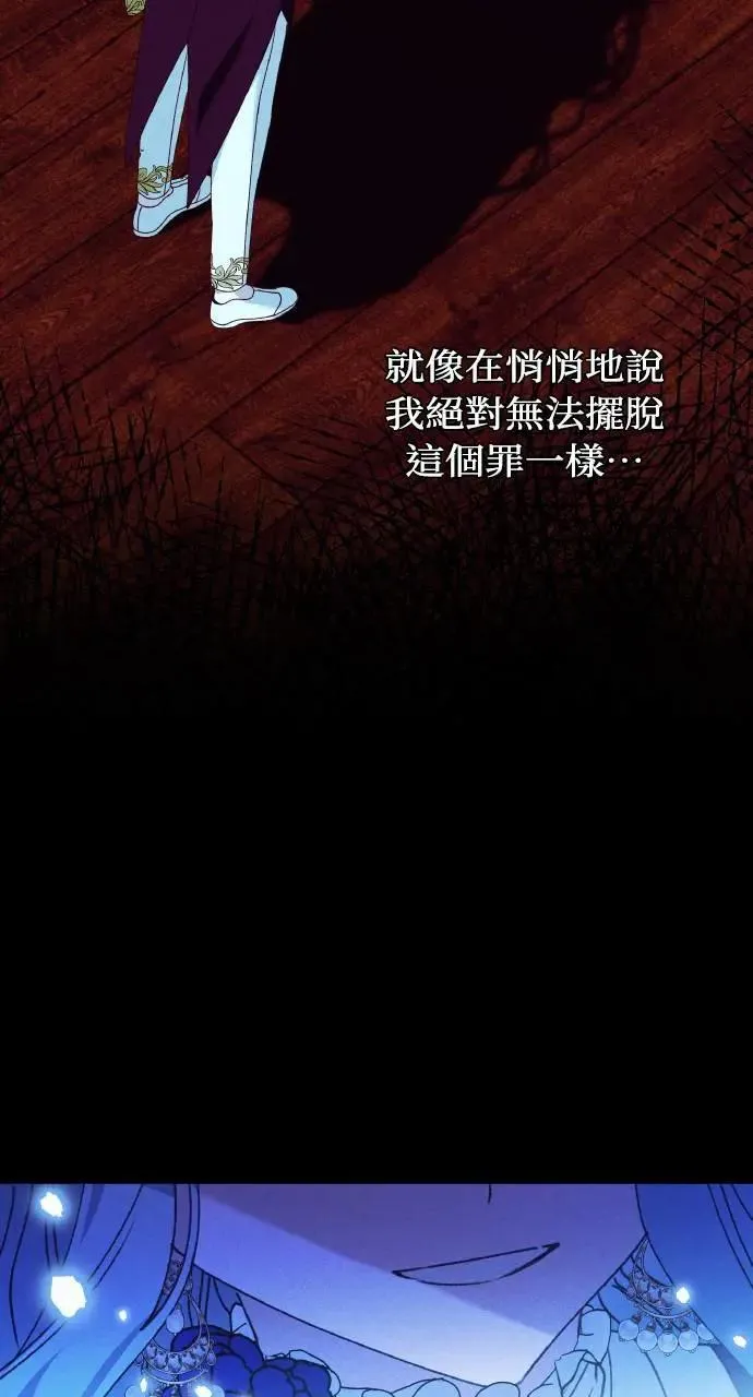 第37话 告白(3) 第11页