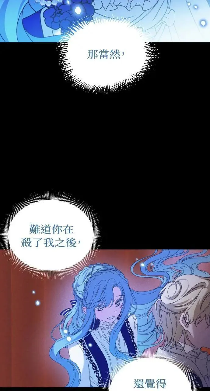 第37话 告白(3) 第12页