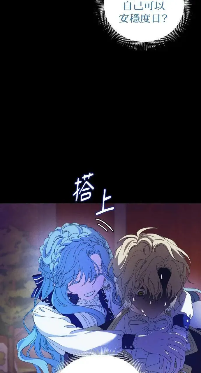 第37话 告白(3) 第13页