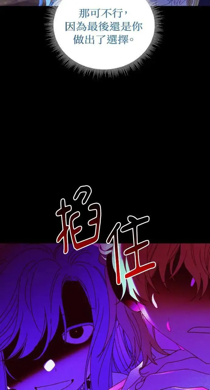 第37话 告白(3) 第14页
