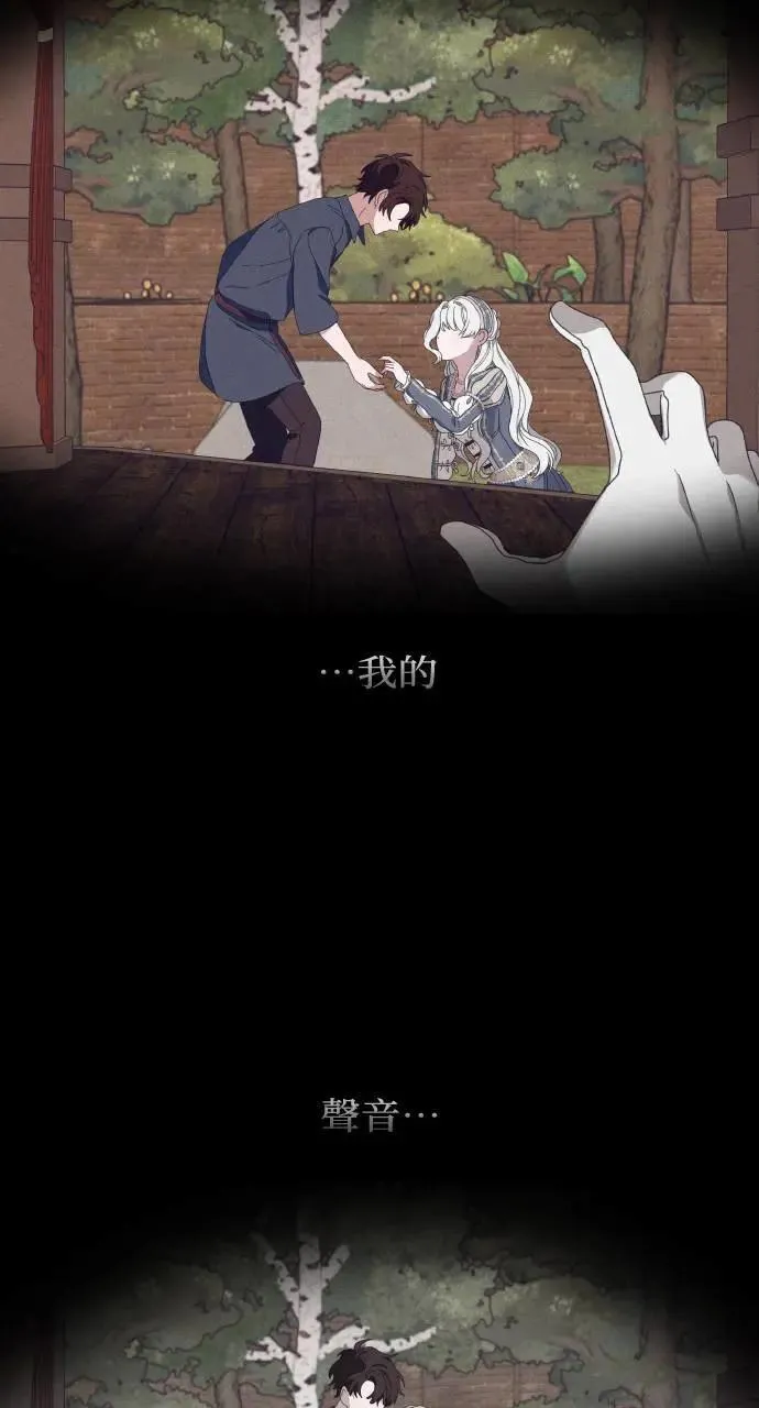 第37话 告白(3) 第16页