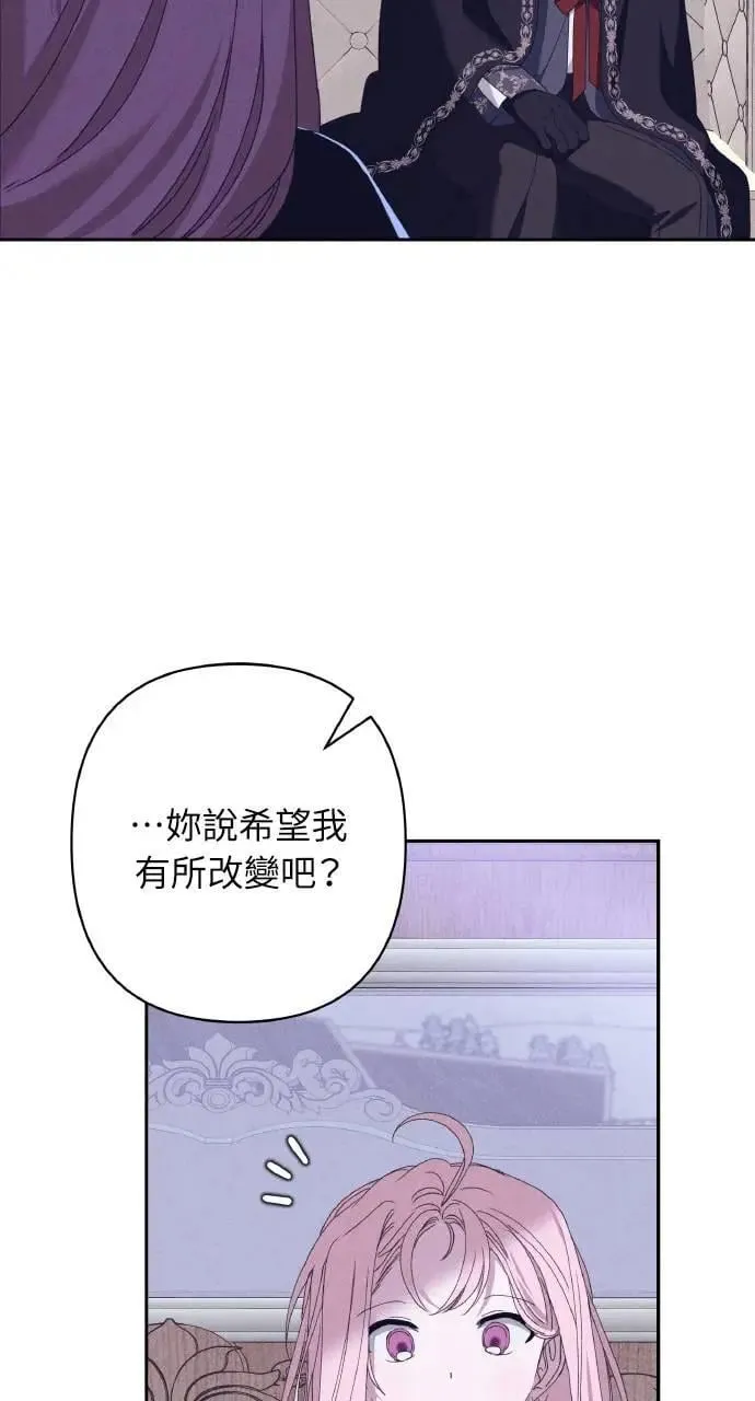 第37话 告白(3) 第19页
