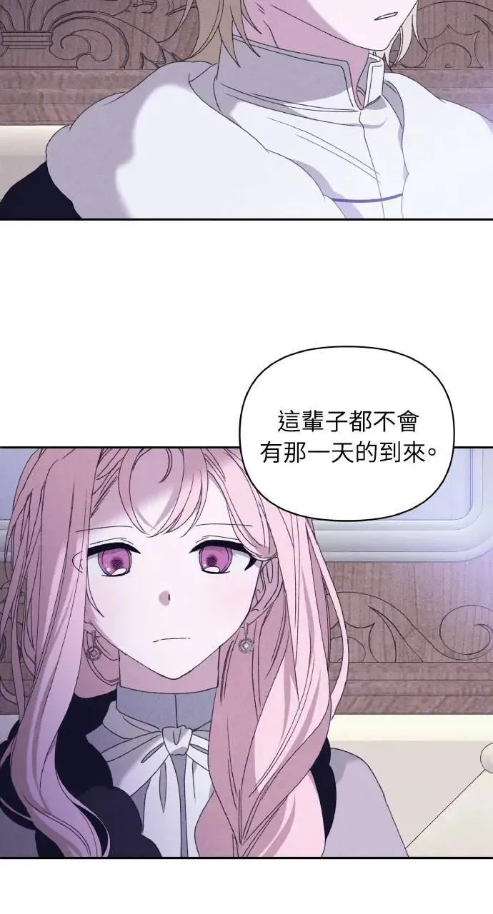 第37话 告白(3) 第21页