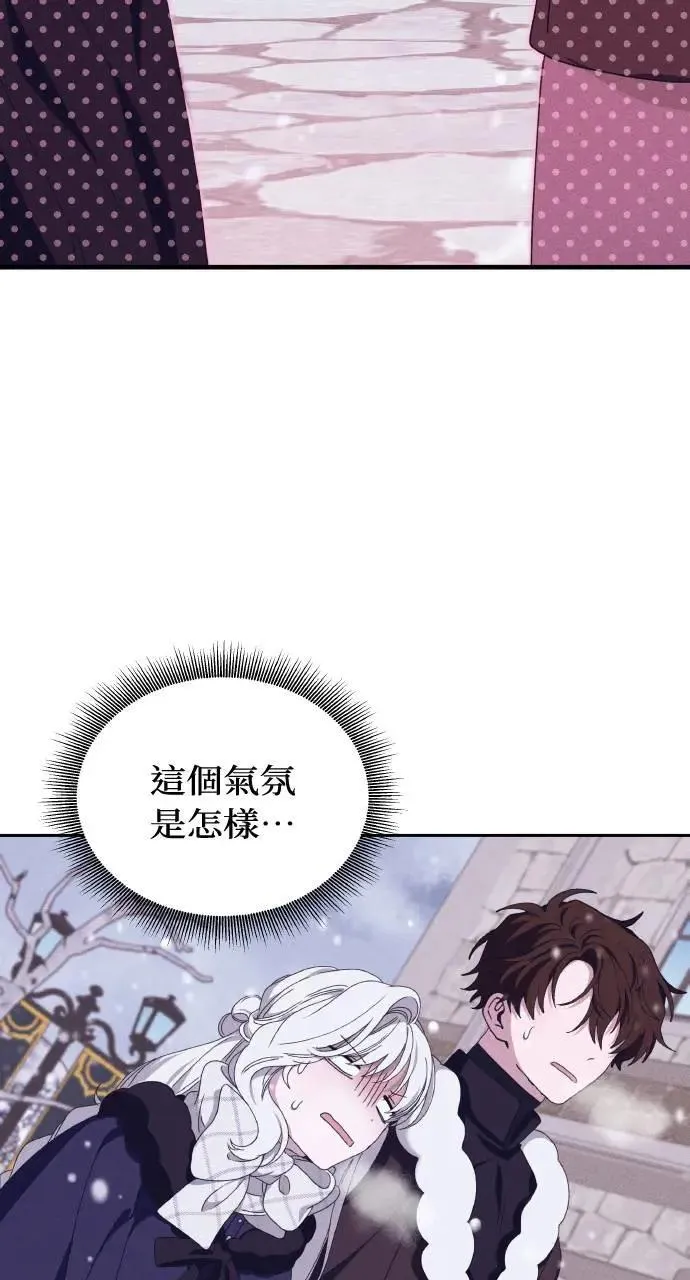 第37话 告白(3) 第25页