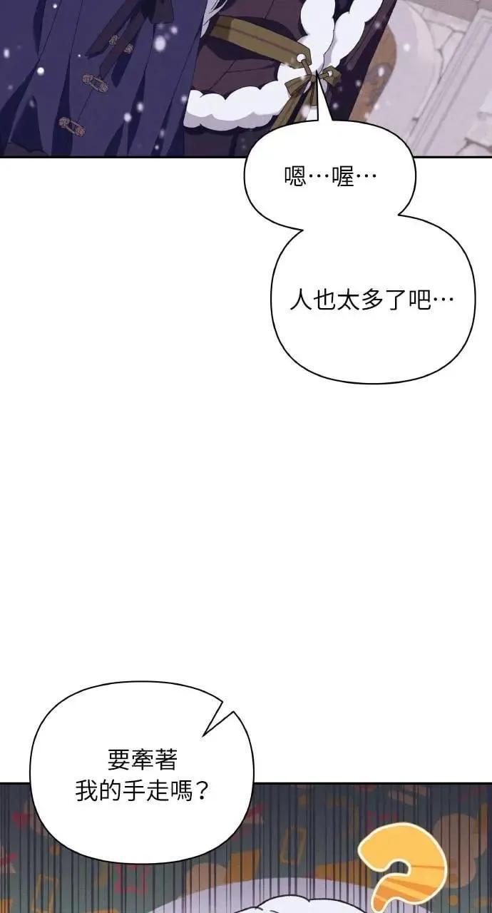 第37话 告白(3) 第26页