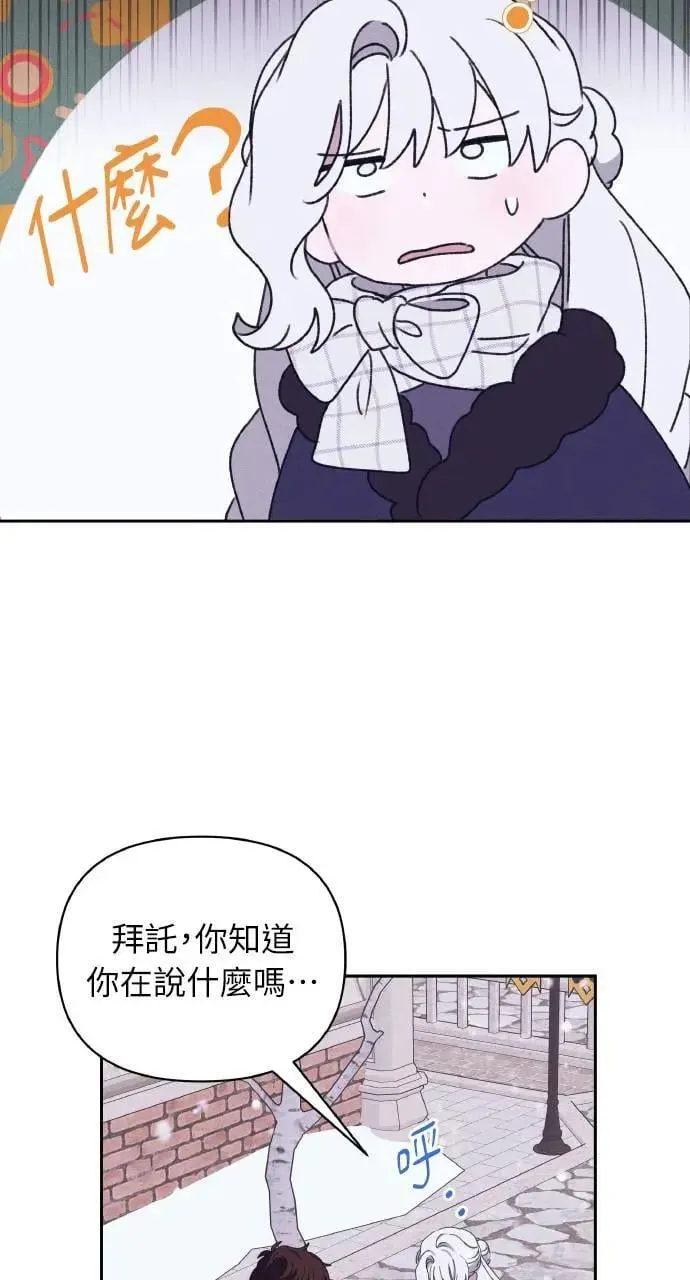 第37话 告白(3) 第27页