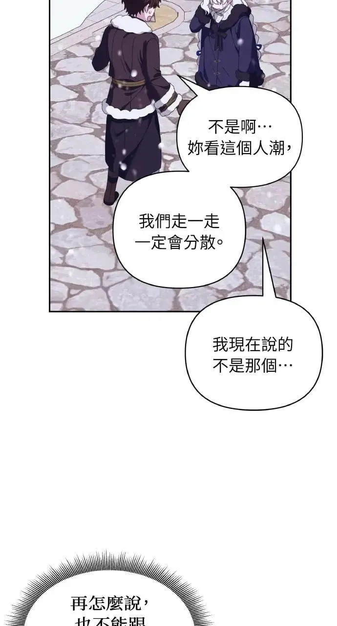 第37话 告白(3) 第28页