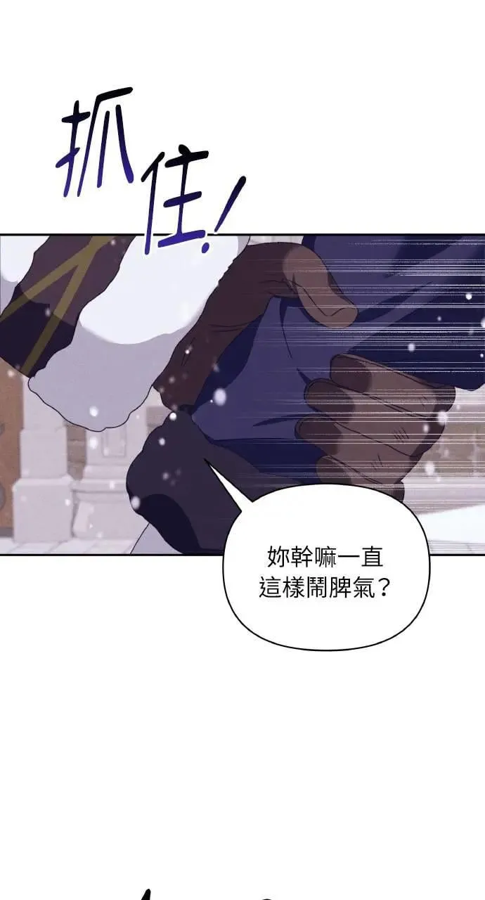 第37话 告白(3) 第31页