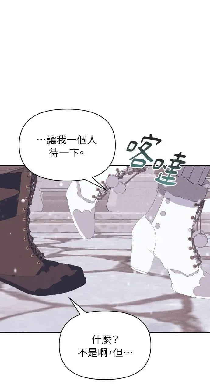 第37话 告白(3) 第36页