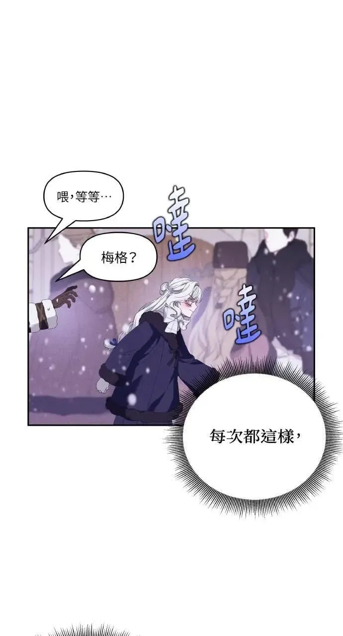 第37话 告白(3) 第37页
