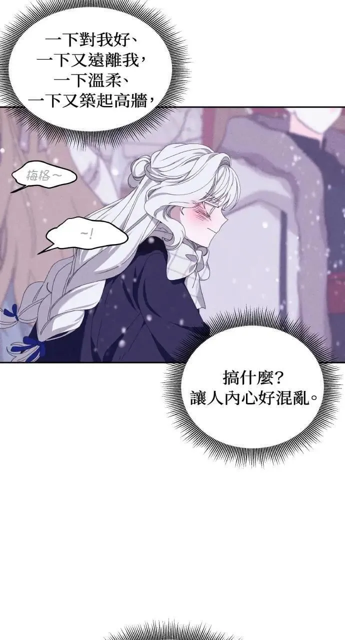 第37话 告白(3) 第38页
