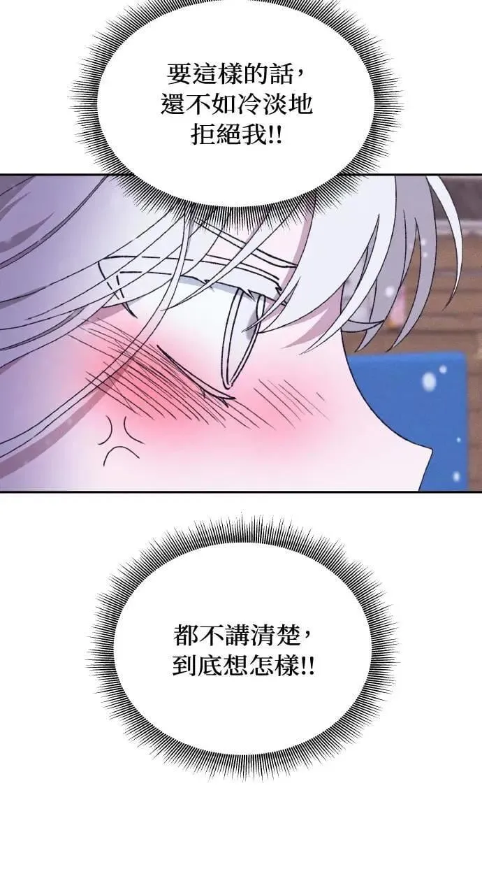 第37话 告白(3) 第39页
