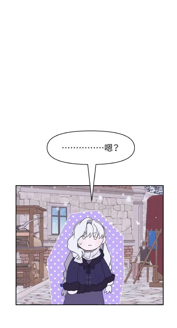 第37话 告白(3) 第41页