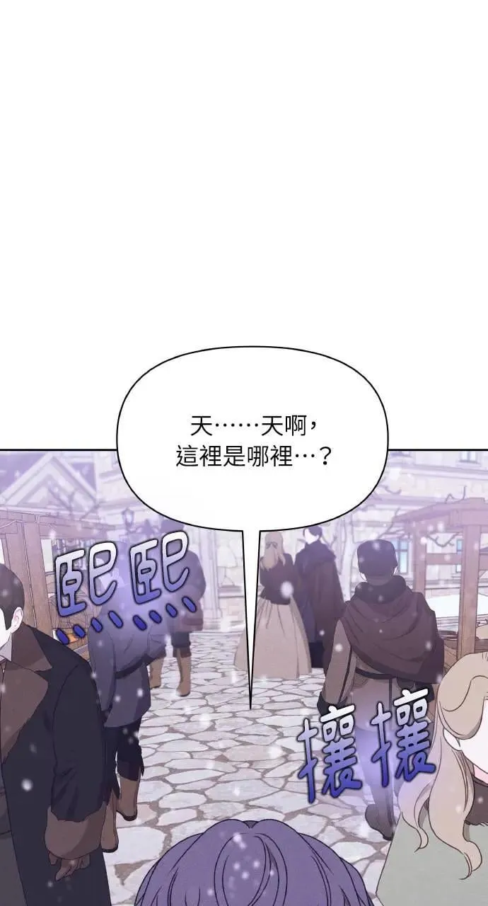 第37话 告白(3) 第42页