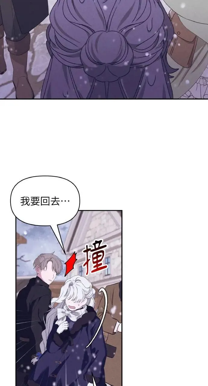 第37话 告白(3) 第43页