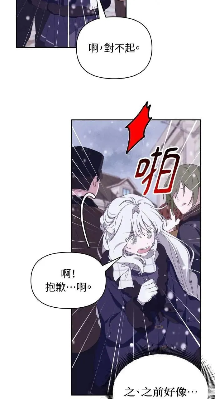 第37话 告白(3) 第44页