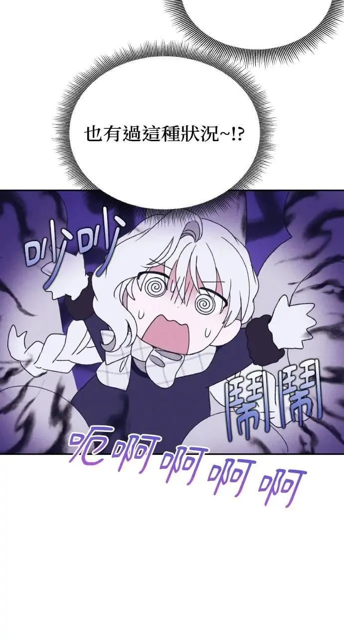 第37话 告白(3) 第45页