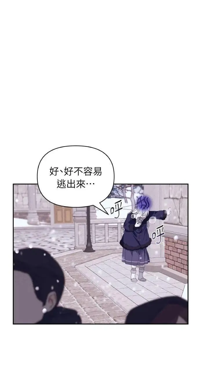 第37话 告白(3) 第46页