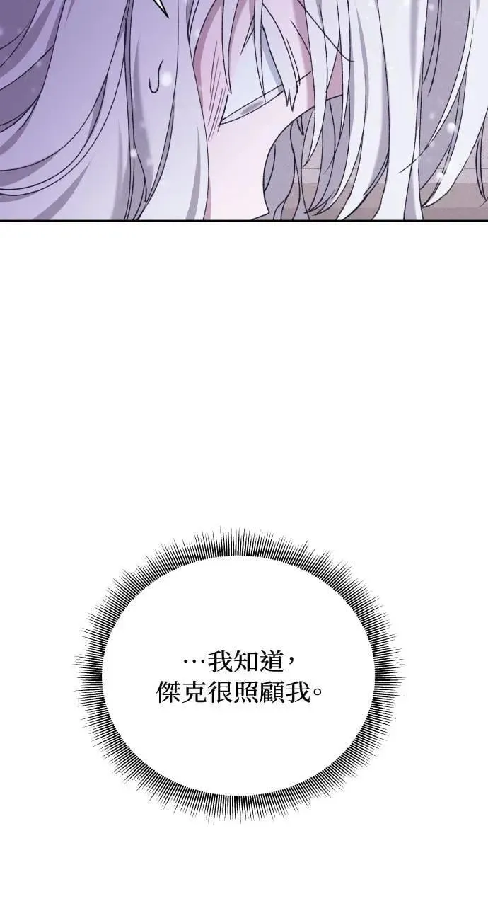 第37话 告白(3) 第48页