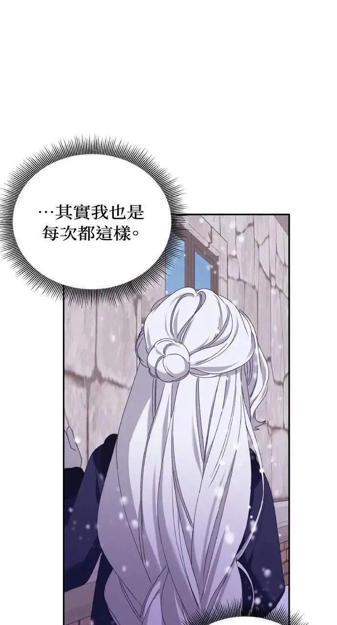第37话 告白(3) 第49页