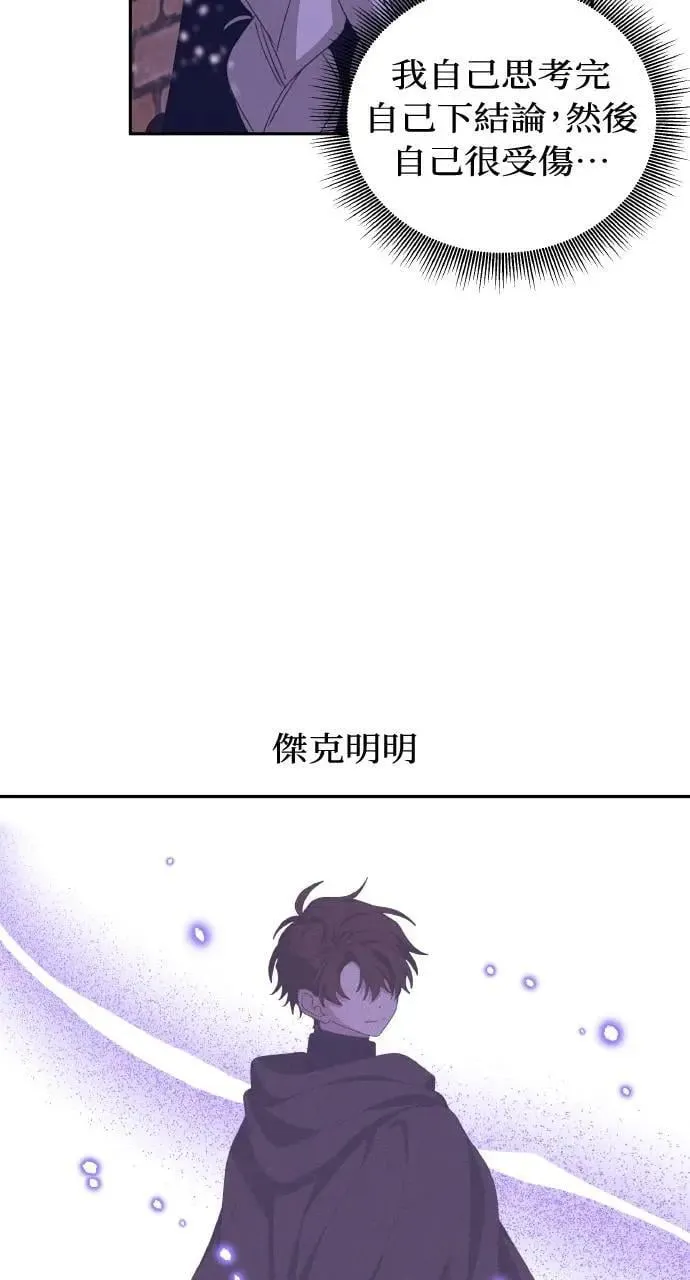 第37话 告白(3) 第50页