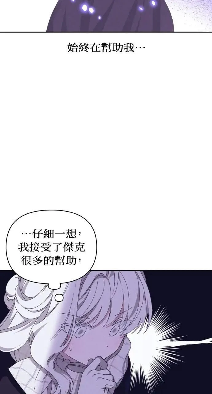 第37话 告白(3) 第51页