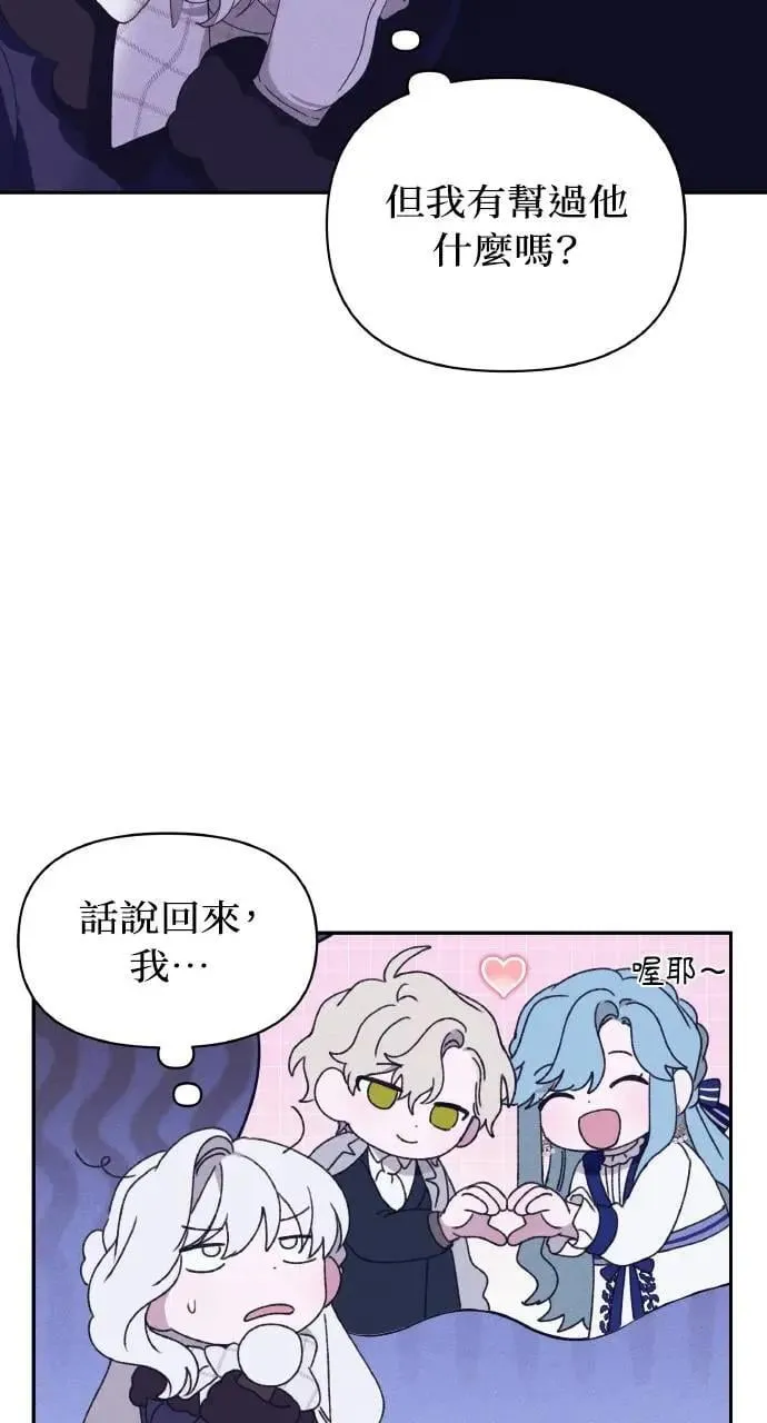 第37话 告白(3) 第52页