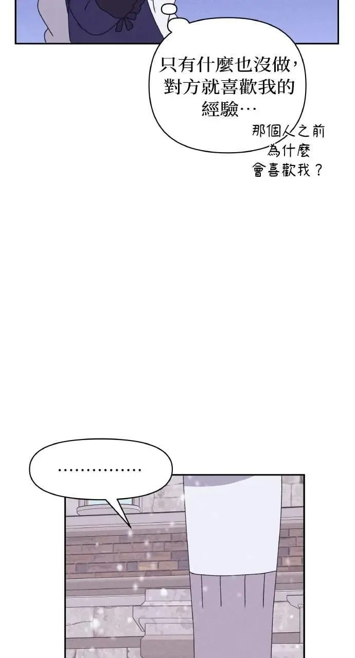 第37话 告白(3) 第53页