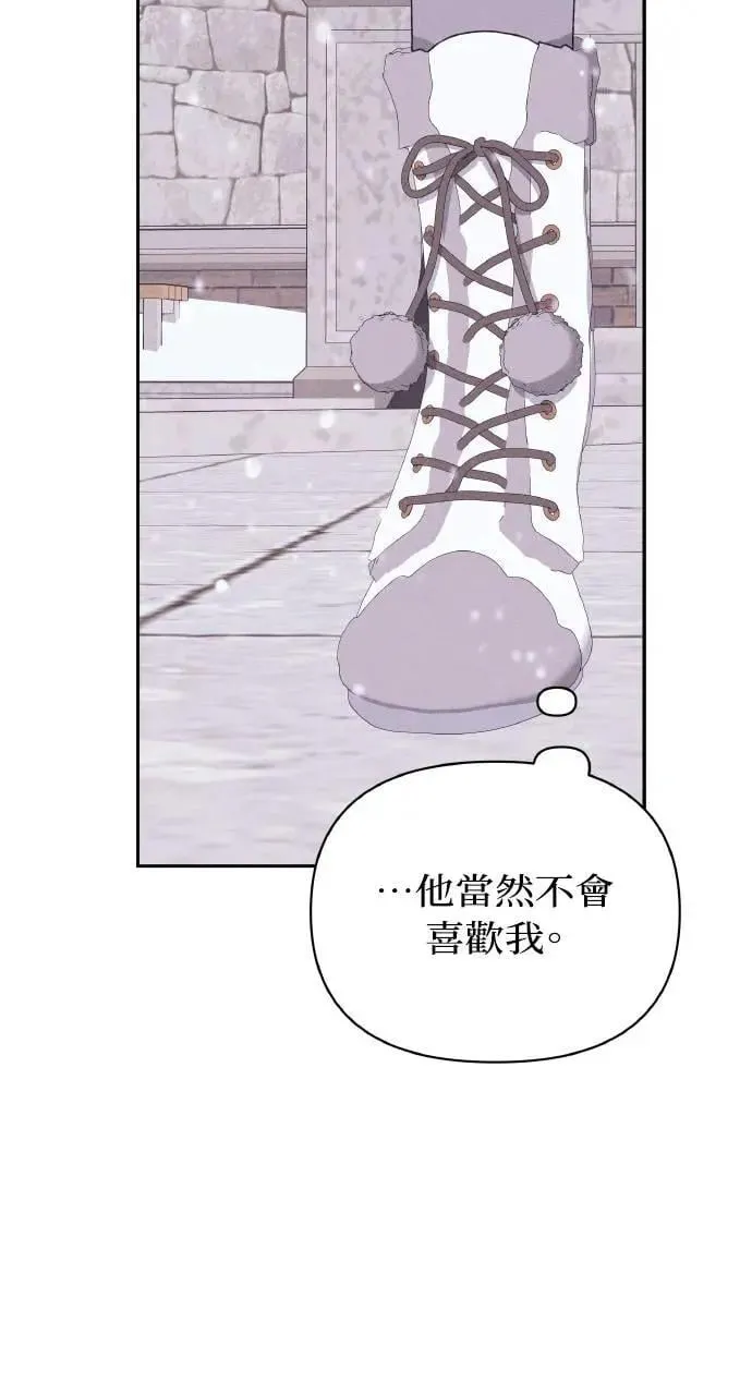 第37话 告白(3) 第54页