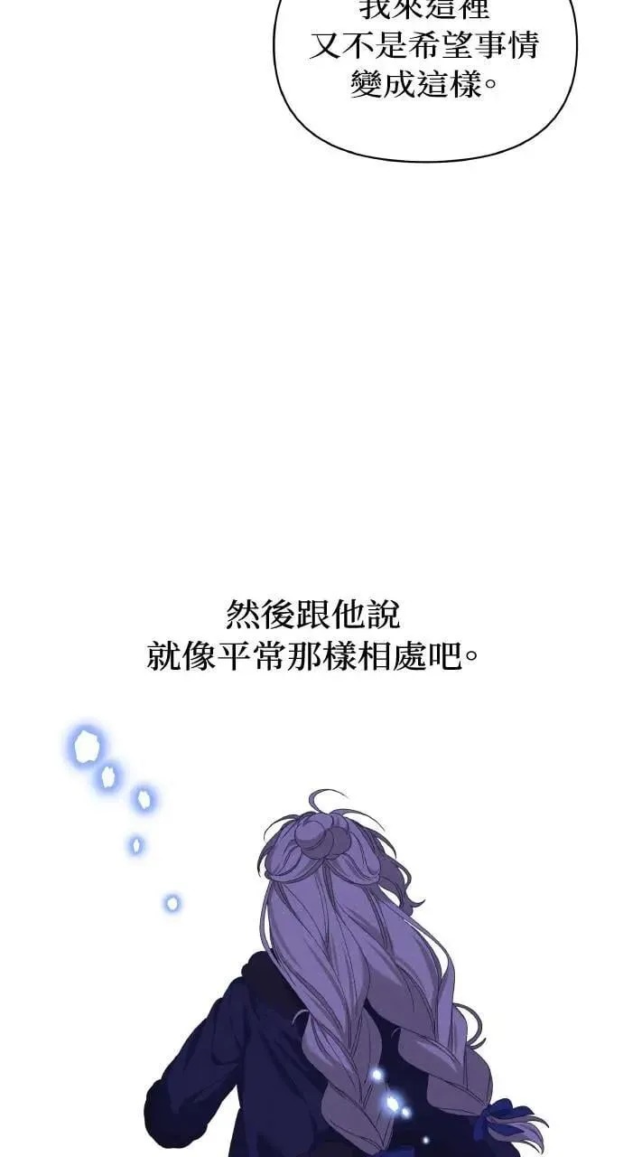 第37话 告白(3) 第58页