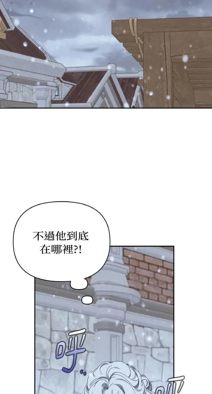第37话 告白(3) 第61页