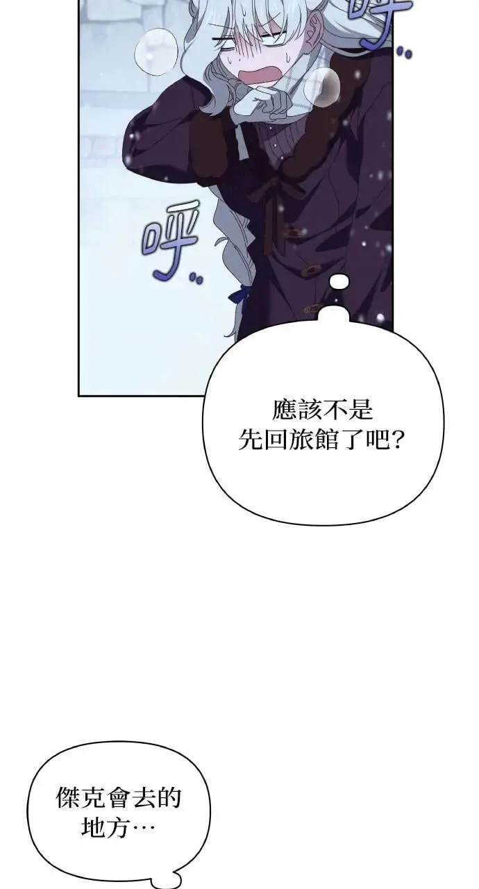 第37话 告白(3) 第62页