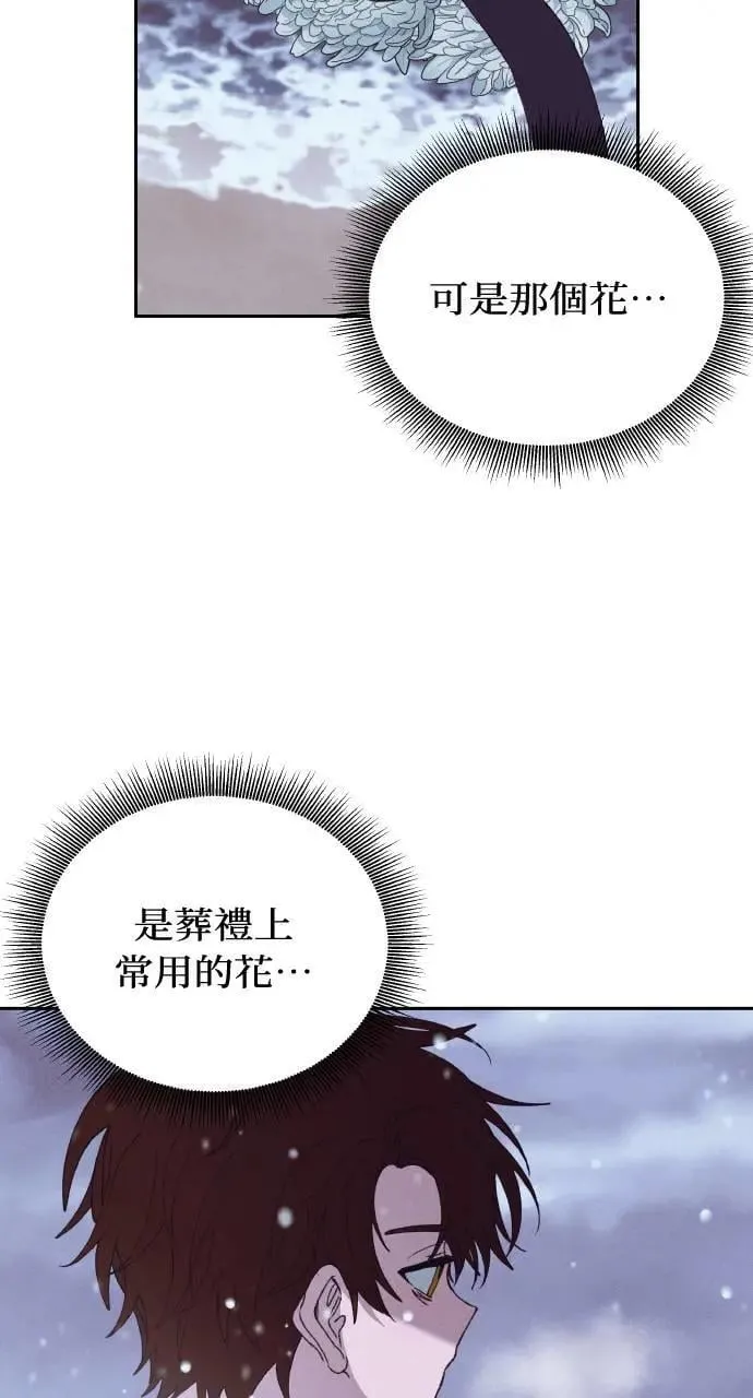 第37话 告白(3) 第69页