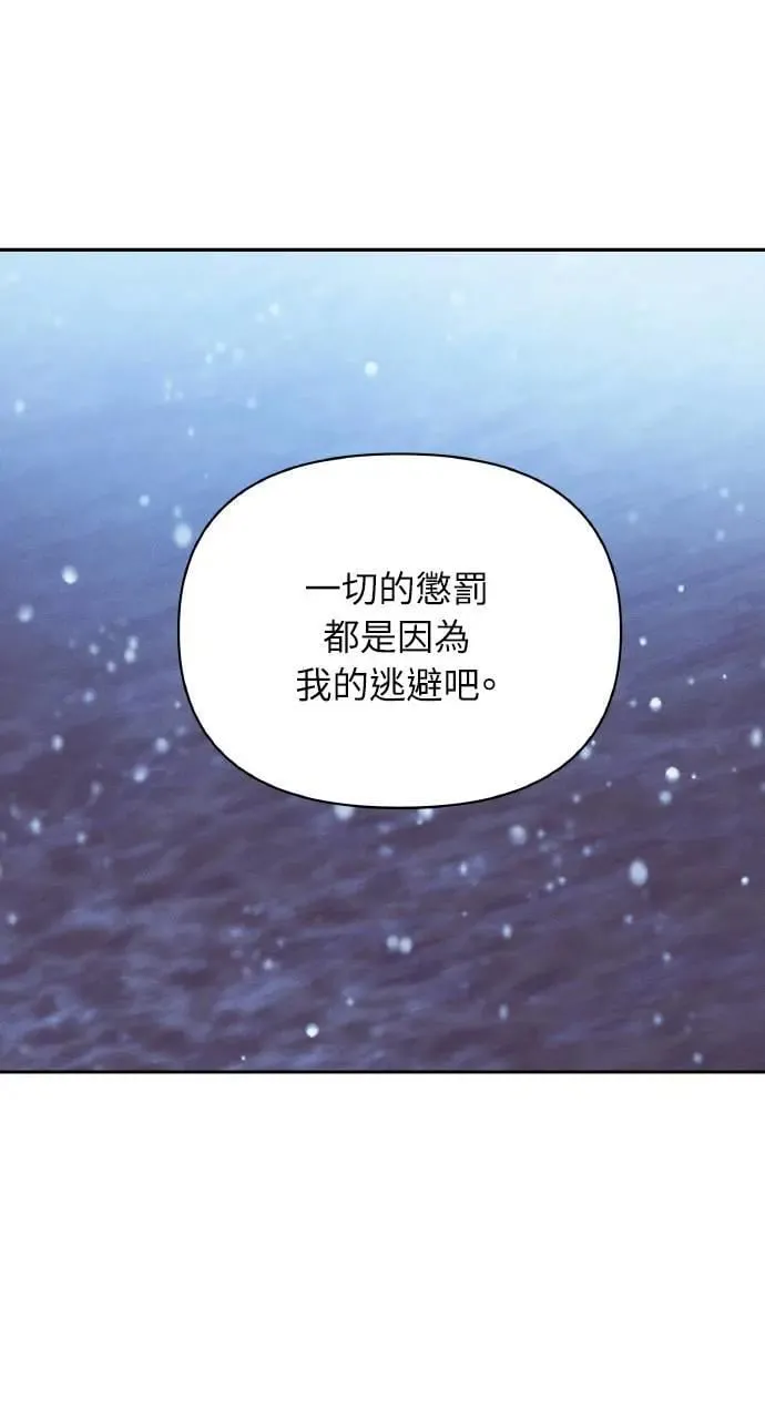 第37话 告白(3) 第73页