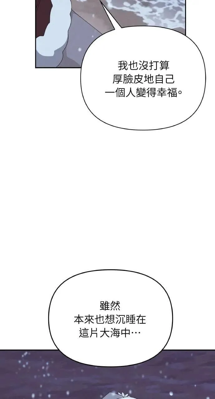 第37话 告白(3) 第75页