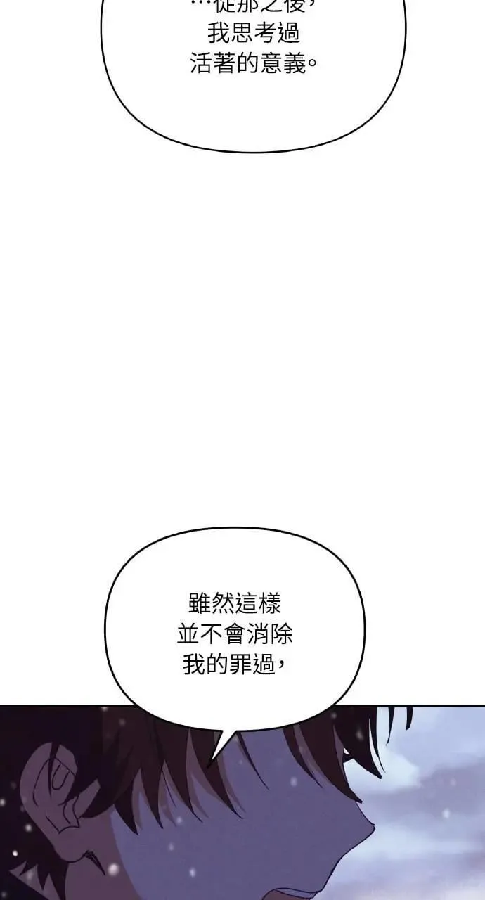 第37话 告白(3) 第79页