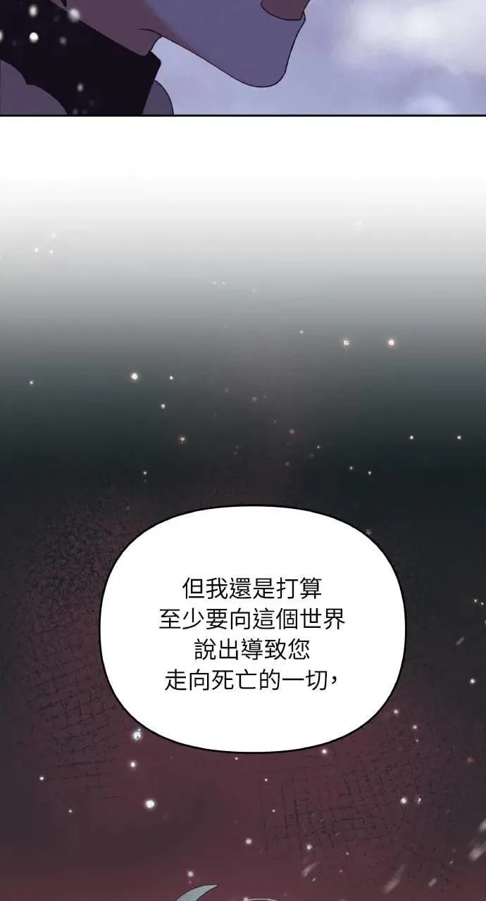 第37话 告白(3) 第80页