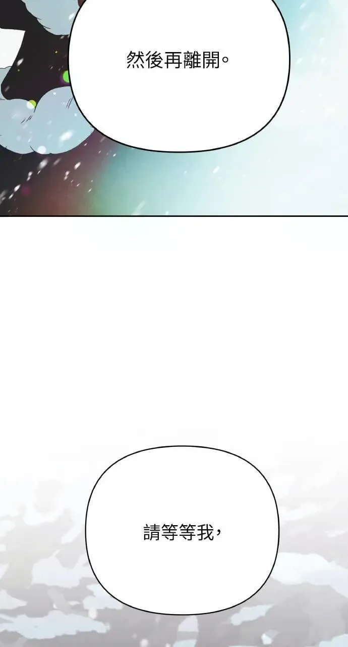 第37话 告白(3) 第82页
