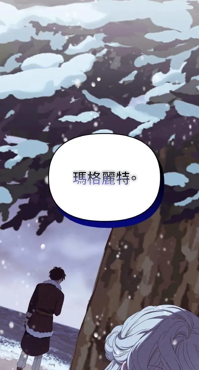 第37话 告白(3) 第83页