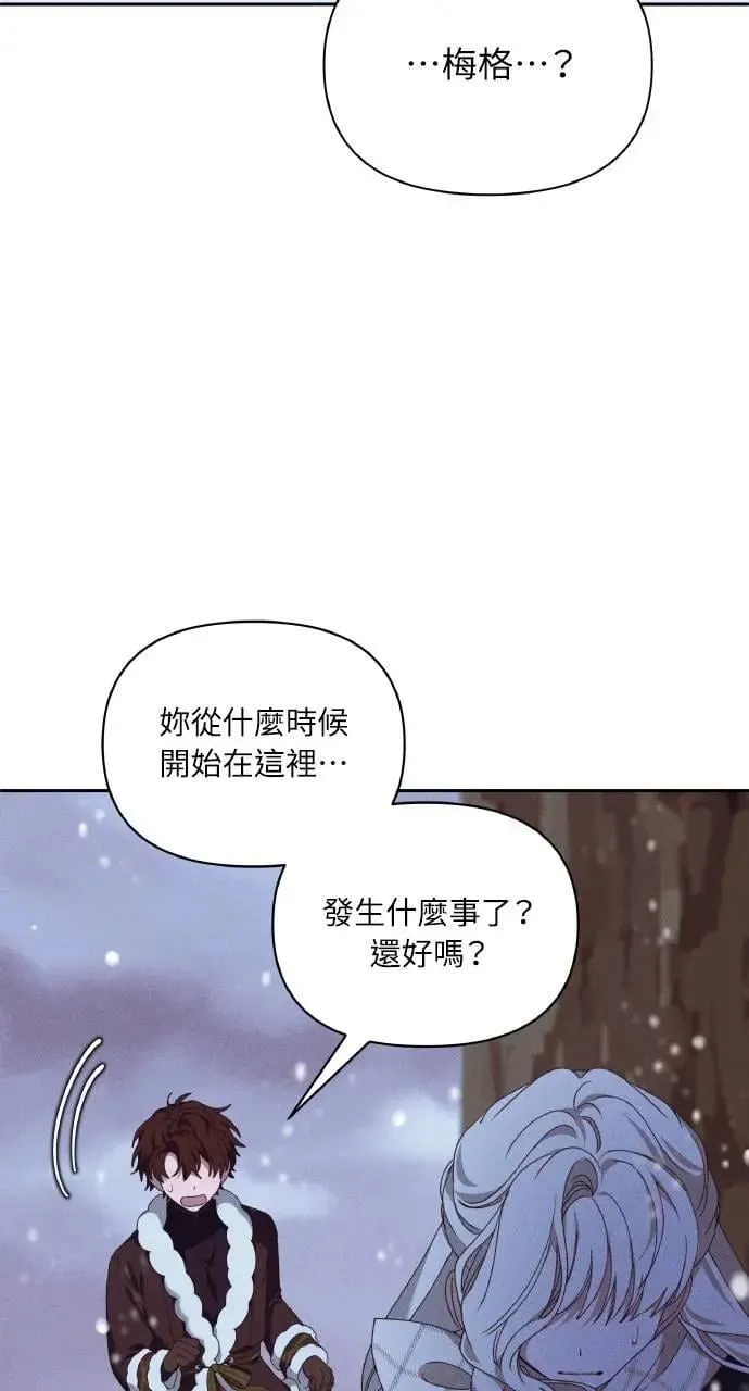 第38话 杰克・罗兰(1) 第7页