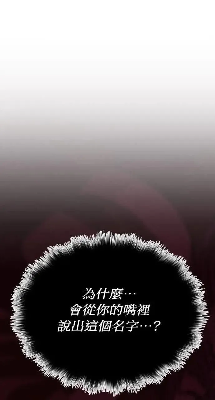 第38话 杰克・罗兰(1) 第10页