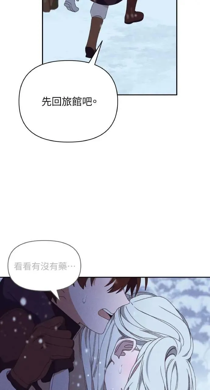 第38话 杰克・罗兰(1) 第14页